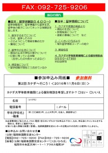 留学体験談ひろばご案内